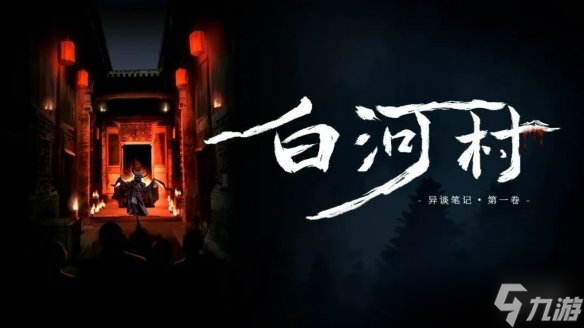 2024 indiePlay中国独立游戏大赛各大奖项结果公布！
