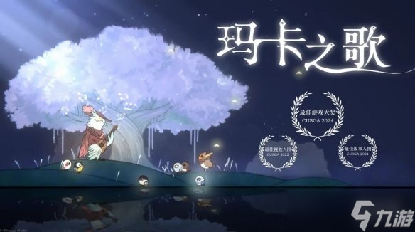 2024 indiePlay中国独立游戏大赛各大奖项结果公布！