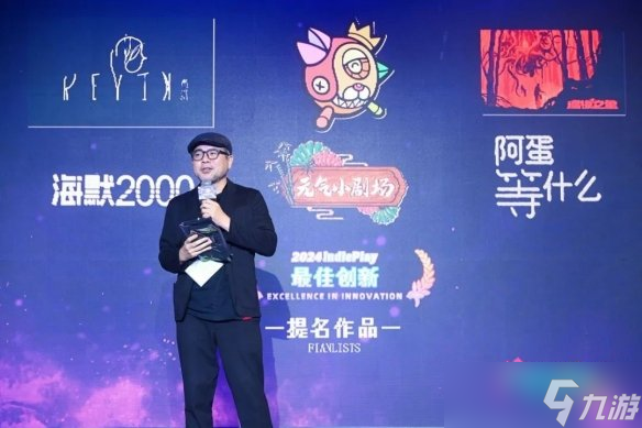 2024 indiePlay中国独立游戏大赛各大奖项结果公布！