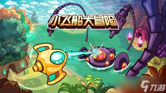 2024 indiePlay中国独立游戏大赛各大奖项结果公布！