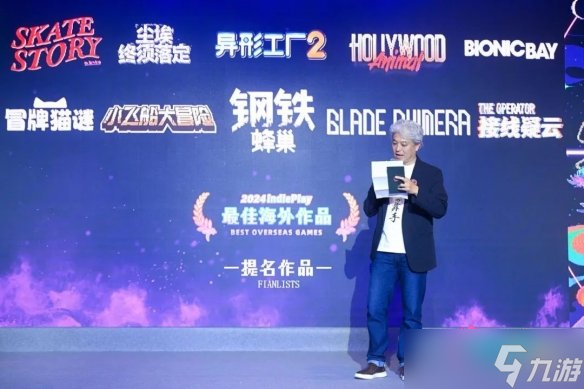 2024 indiePlay中国独立游戏大赛各大奖项结果公布！