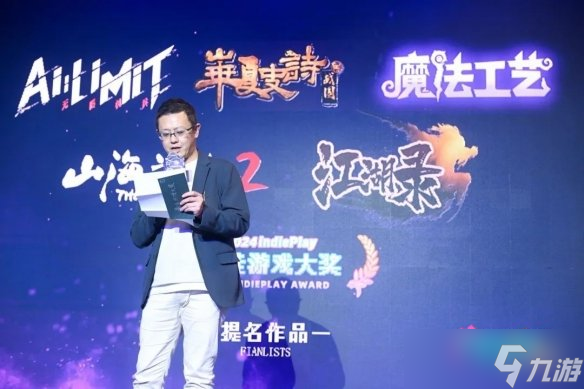 2024 indiePlay中国独立游戏大赛各大奖项结果公布！