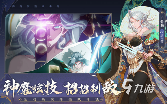 有没有国风二次元手游2024有趣的国风二次元手游推荐