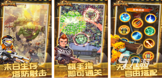 有没有多人僵尸游戏2024耐玩的多人僵尸手游排名