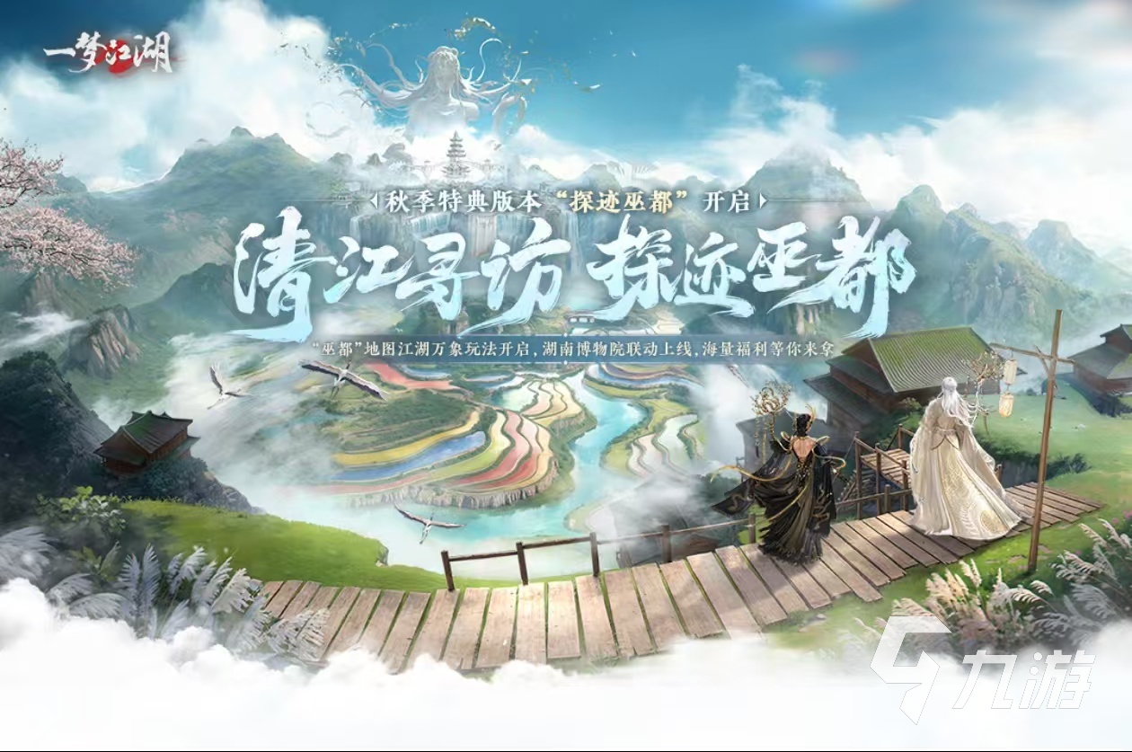 2024有趣的热血江湖手游有哪些 江湖斗争游戏下载推荐