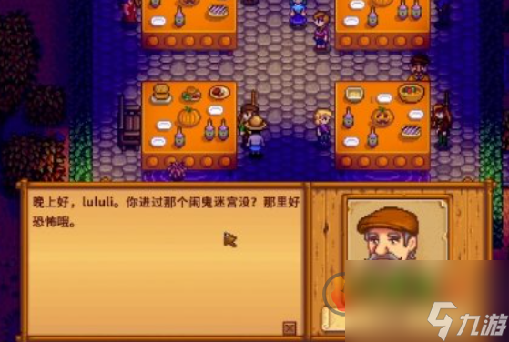 星露谷物语万灵节迷宫怎么走 星露谷物语万灵节迷宫路线攻略