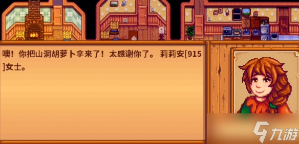 星露谷物语玛妮的请求任务如何完成