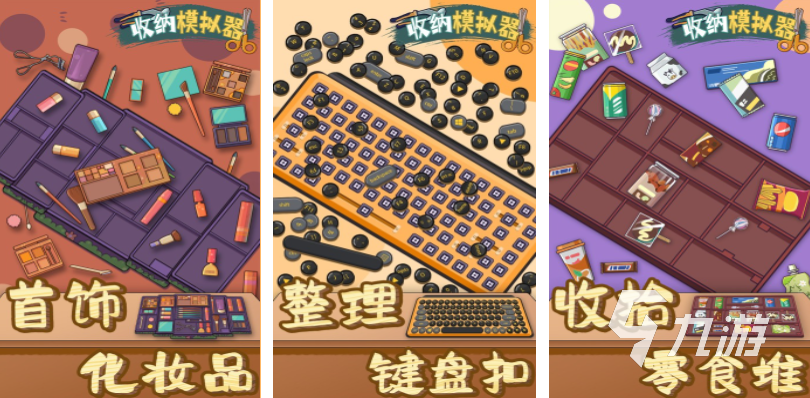 有趣的解压小游戏大全 好玩的解压游戏前五2024