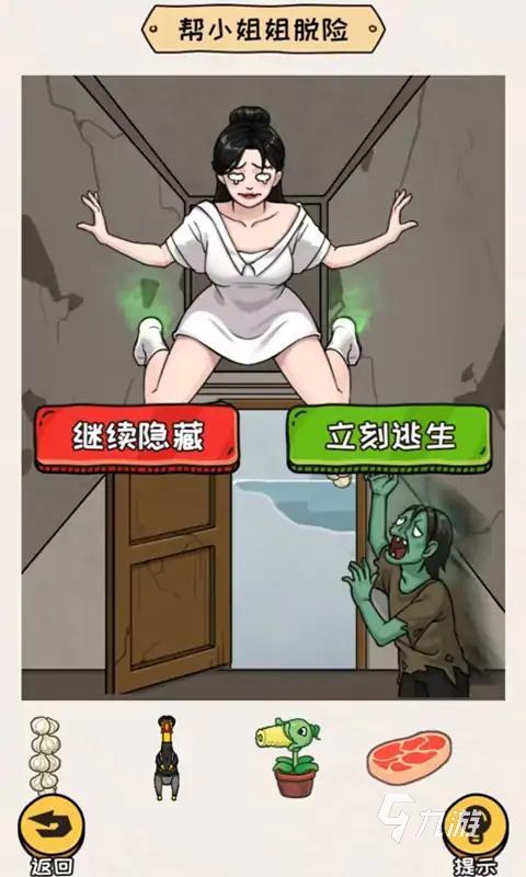 有没有帮助小姐姐游戏 2024好玩的帮助小姐姐的手游下载