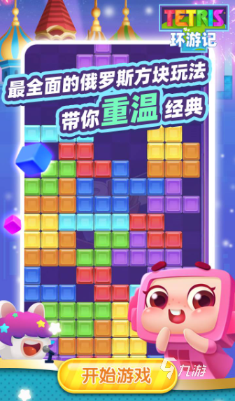 耐玩的童年手机单机游戏有哪些2024 优质的童年单机游戏合集