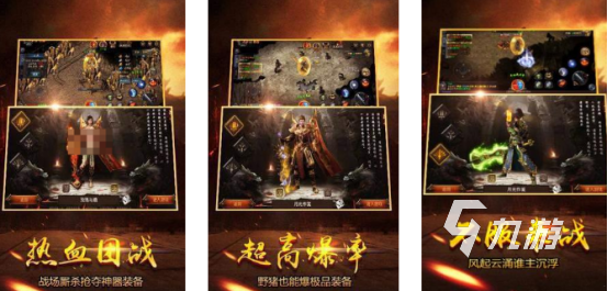 耐玩的四职业传奇游戏有没有 经典的传奇手游推荐2024