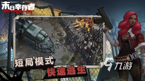 有没有打僵尸单机手游2024耐玩的单机打僵尸手游下载分享