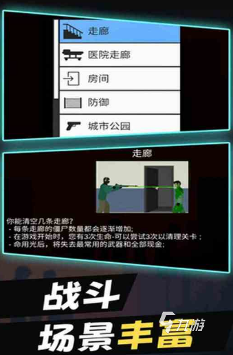 有没有打僵尸单机手游2024耐玩的单机打僵尸手游下载分享