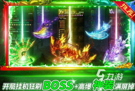 有没有单机传奇手机游戏2024耐玩的单机传奇手游合集