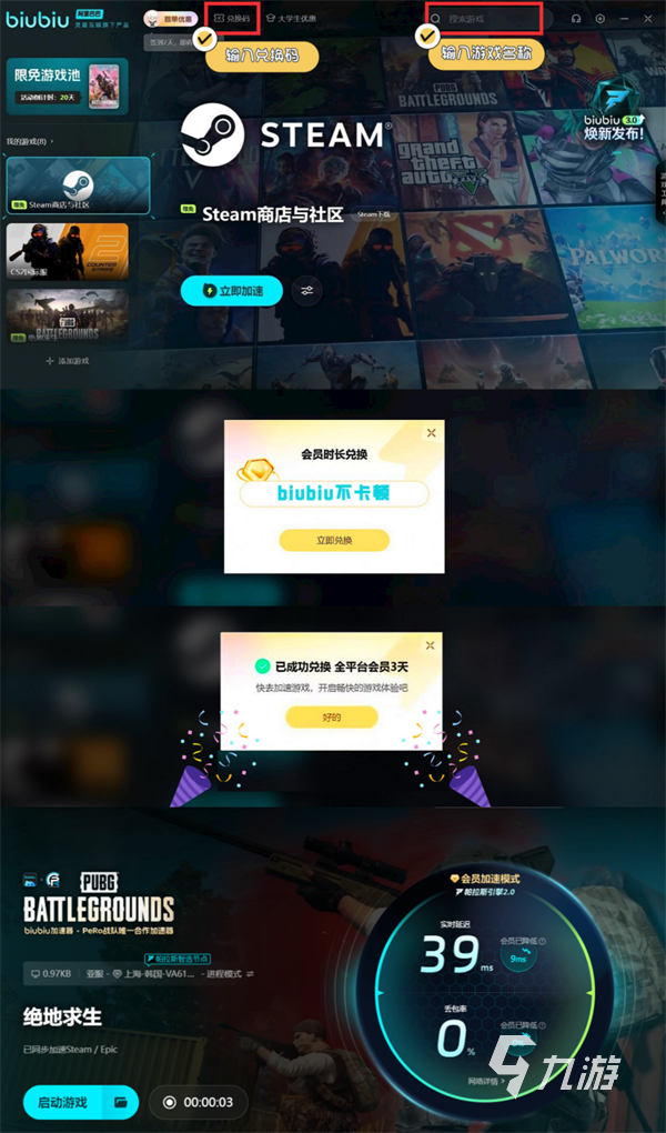 绝地求生pgs6什么时候开始 绝地求生pgs6介绍
