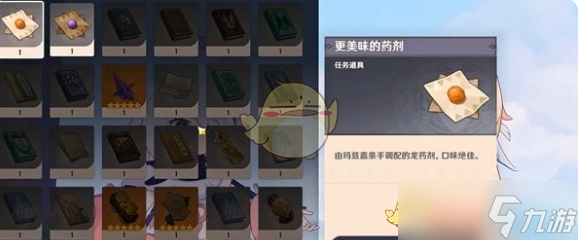 《原神》至少是个开始隐藏成就达成攻略