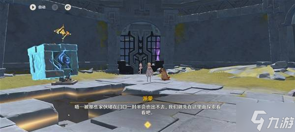 《原神》流灰之国的迷旅人支线任务攻略