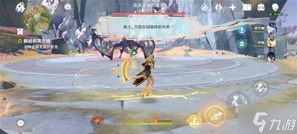 《原神》流灰之国的迷旅人支线任务攻略