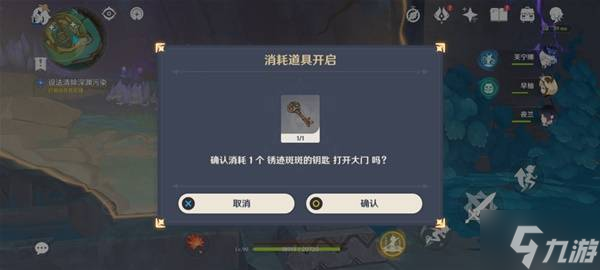 《原神》流灰之国的迷旅人支线任务攻略