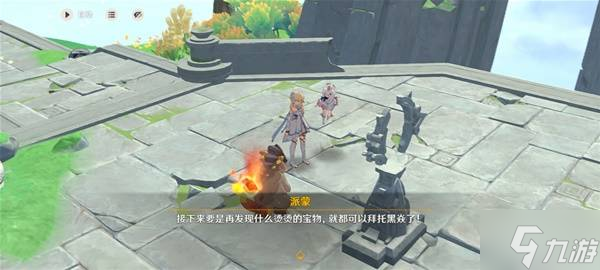 《原神》流灰之国的迷旅人支线任务攻略