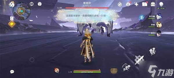 《原神》流灰之国的迷旅人支线任务攻略