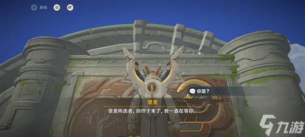 《原神》流灰之国的迷旅人支线任务攻略
