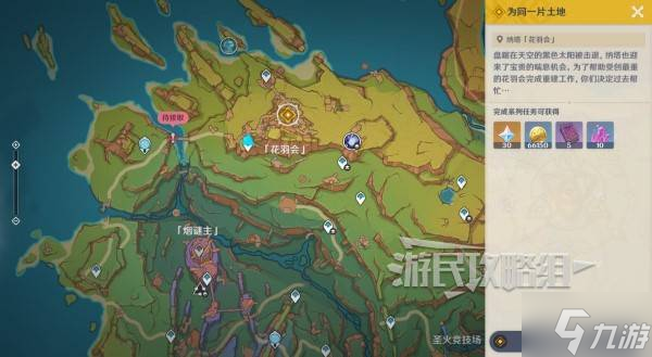 《原神》魔神任务第五章幕间万火归一图文流程攻略