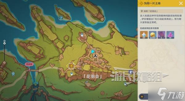 《原神》魔神任务第五章幕间万火归一图文流程攻略