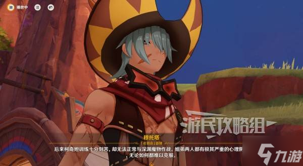 《原神》魔神任务第五章幕间万火归一图文流程攻略