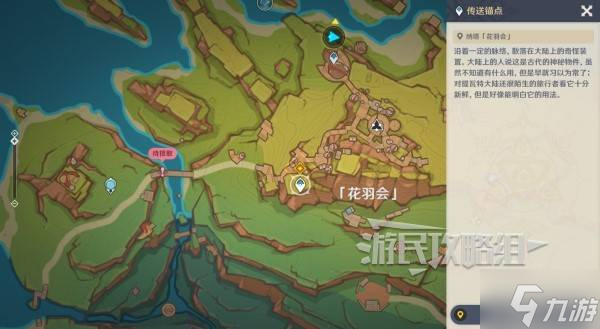 《原神》魔神任务第五章幕间万火归一图文流程攻略