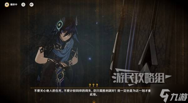 《原神》魔神任务第五章幕间万火归一图文流程攻略
