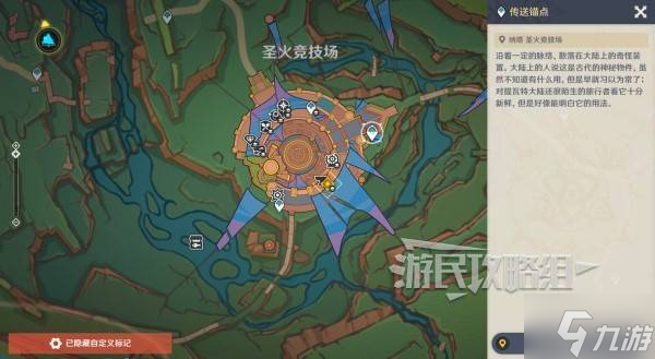 《原神》魔神任务第五章幕间万火归一图文流程攻略