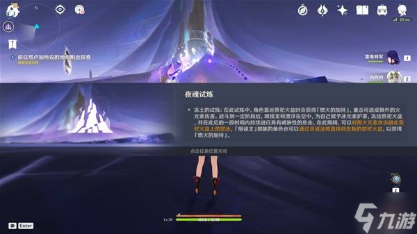 《原神》地方传奇陨落的晨星之灵位置及打法攻略