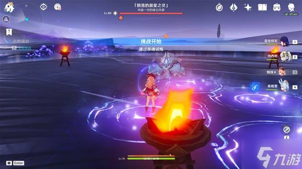 《原神》地方传奇陨落的晨星之灵位置及打法攻略