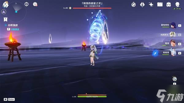 《原神》地方传奇陨落的晨星之灵位置及打法攻略