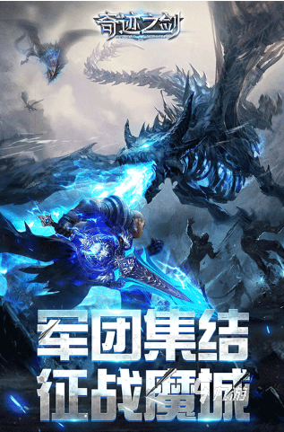 好玩的正版奇迹手游合集 2024必玩的正版奇迹手游在哪里下载
