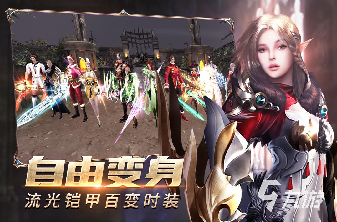 好玩的正版奇迹手游合集 2024必玩的正版奇迹手游在哪里下载
