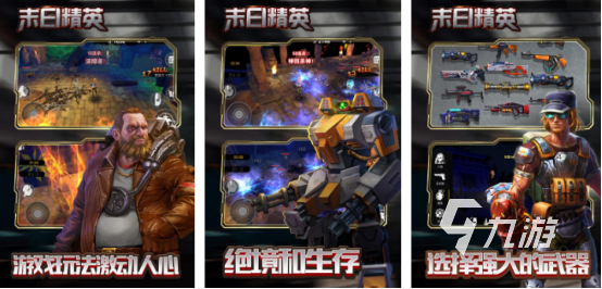 耐玩的枪战僵尸游戏有哪些 2024热门的枪战僵尸手游推荐