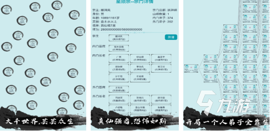 热门的修仙宗门类游戏有没有 2024必玩的宗门类手游分享