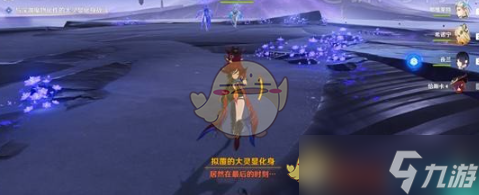 《原神》浮羽之滨的迷局任务攻略