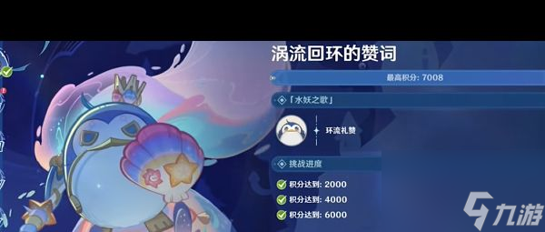 《原神》4.2涡流回环的赞词任务攻略？原神攻略详情