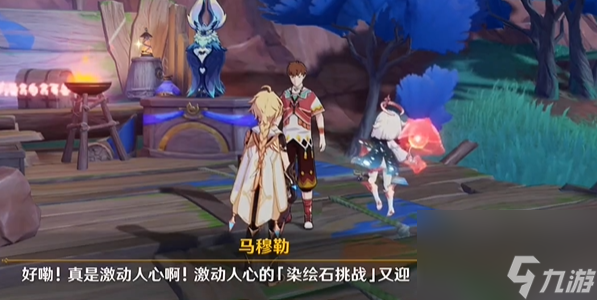 《原神》马穆勒石头染色解谜详细攻略