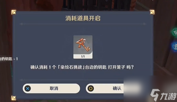 《原神》马穆勒石头染色解谜详细攻略