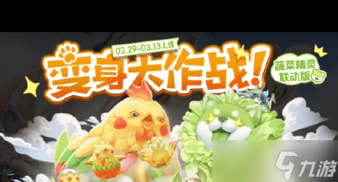 《王者荣耀》星元宝藏抽奖保底机制介绍？王者荣耀攻略详解