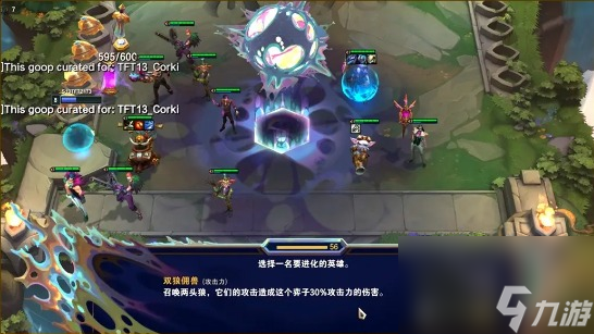 《云顶之弈》s13云顶之弈主题介绍