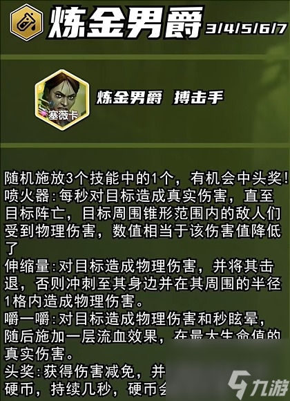 《云顶之弈》s13赛季名称介绍