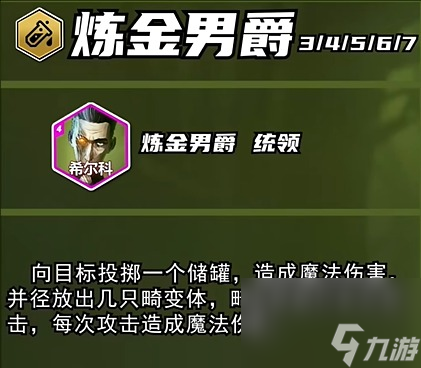 《云顶之弈》s13赛季名称介绍