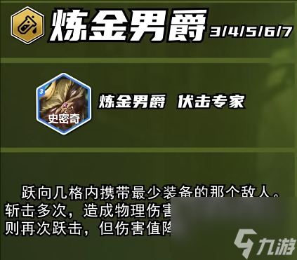 《云顶之弈》s13赛季名称介绍