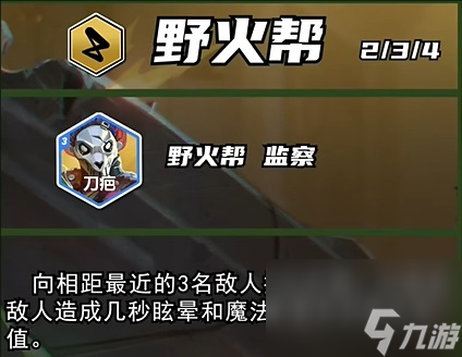 《云顶之弈》s13赛季名称介绍