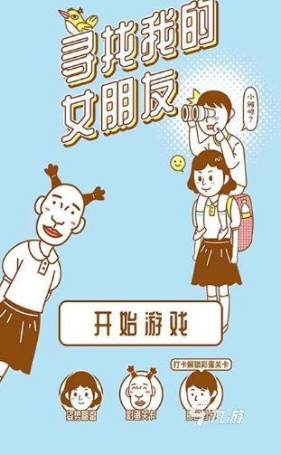热门的女友游戏有没有受欢迎的女友手游下载分享